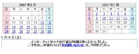 通常予約管理とリクエスト予約